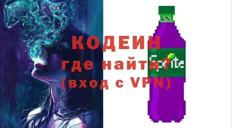 Кодеин напиток Lean (лин)  Октябрьский 